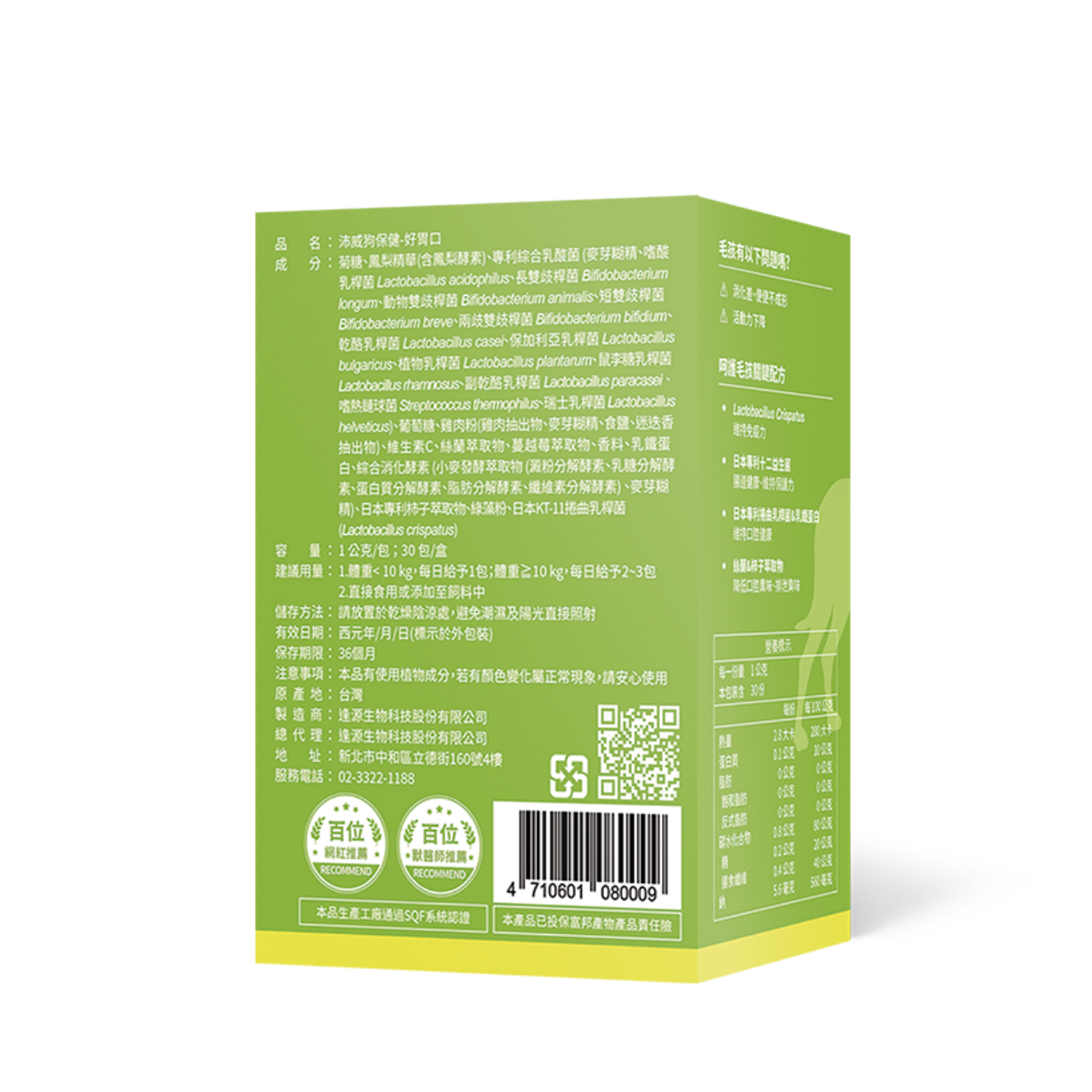 PetWell Dog Digestive Care Supplement – 30 Sachets