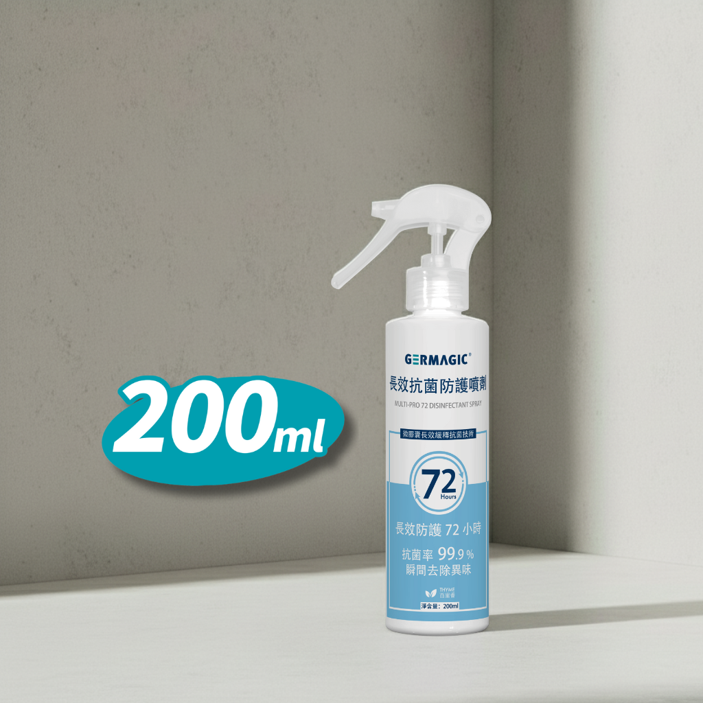 Germagic 72-Hour Antibacterial Protective Spray (200ml)