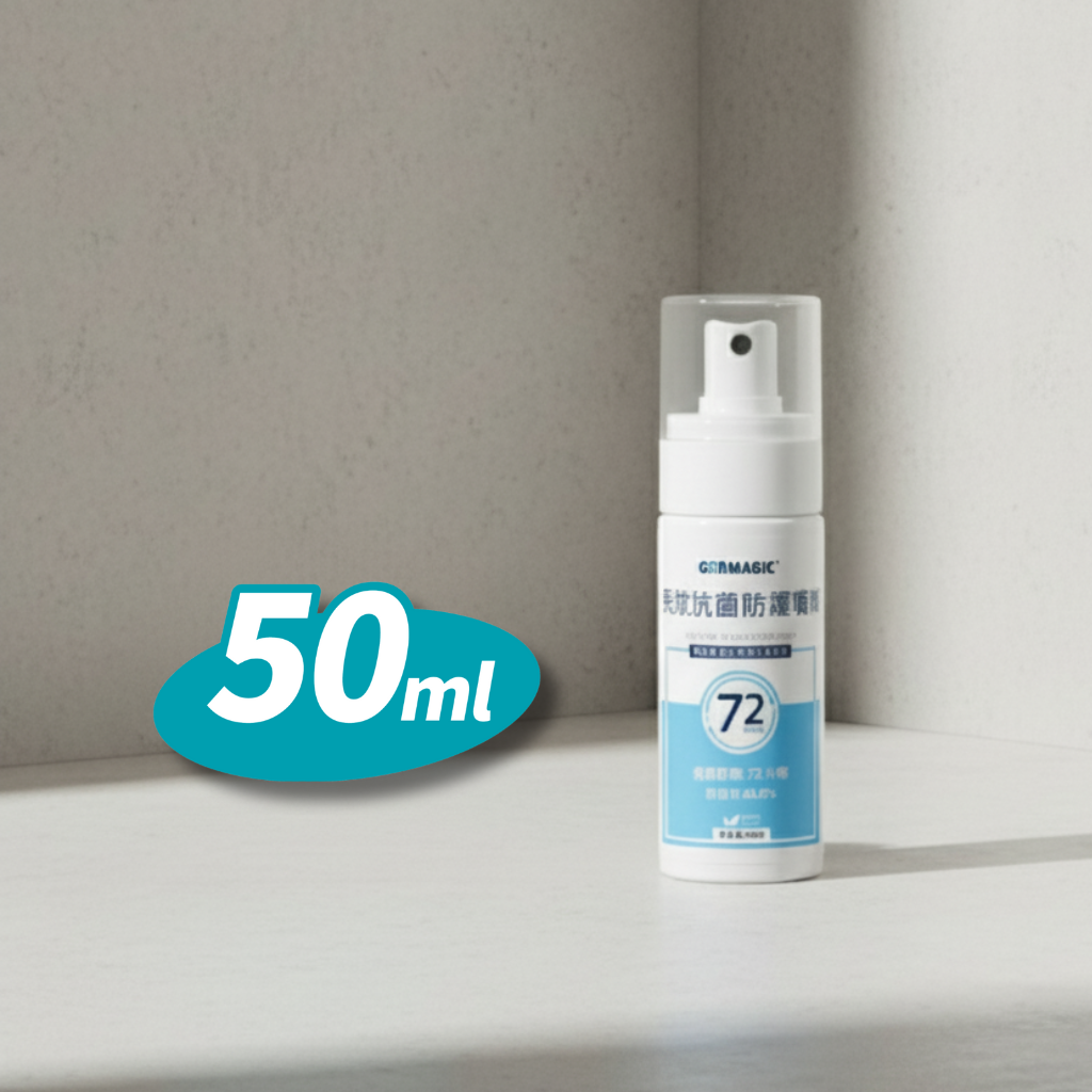 Germagic 72-Hours Antibacterial Protective Spray (50ml)