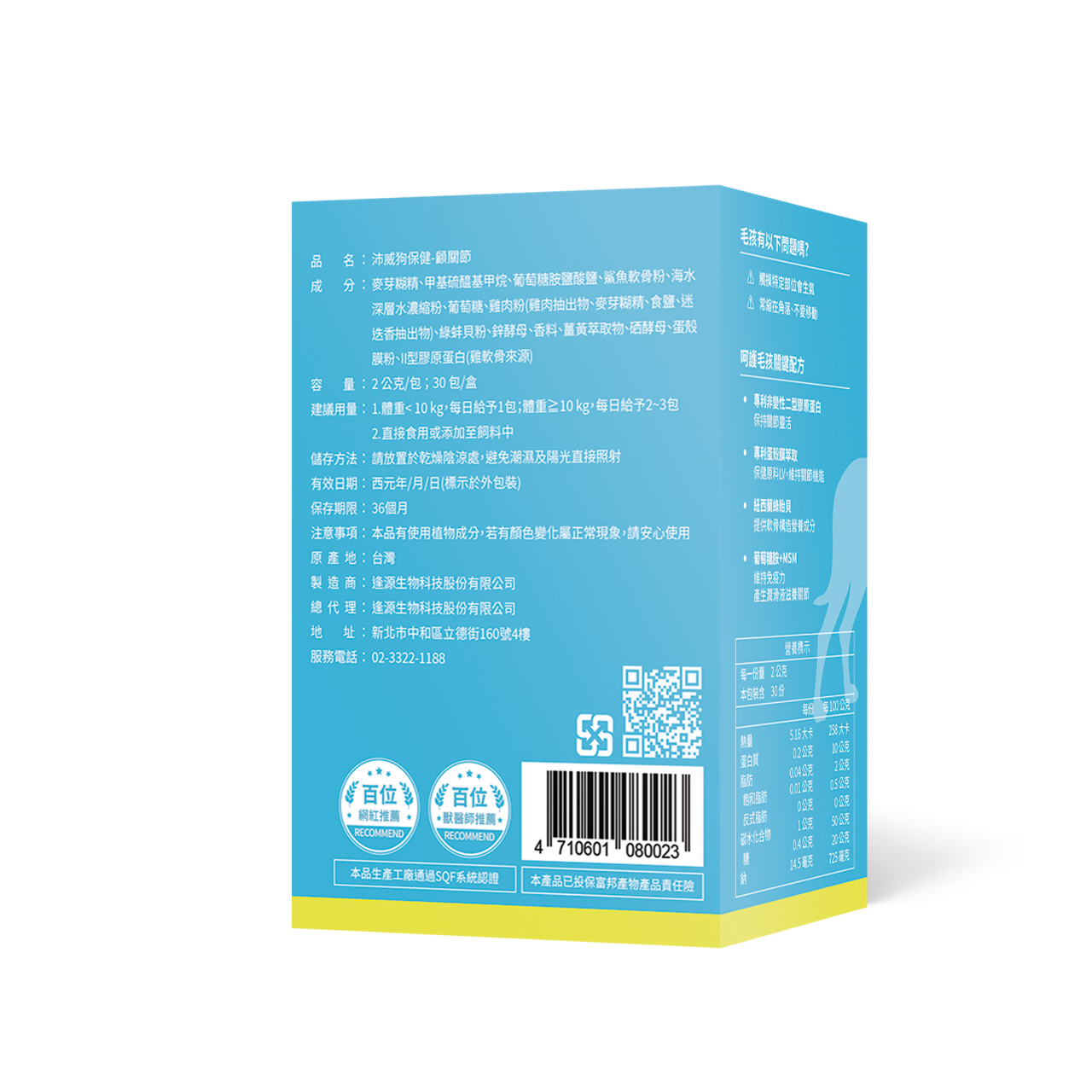 PetWell Dog Joint Care Supplement – 30 Sachets