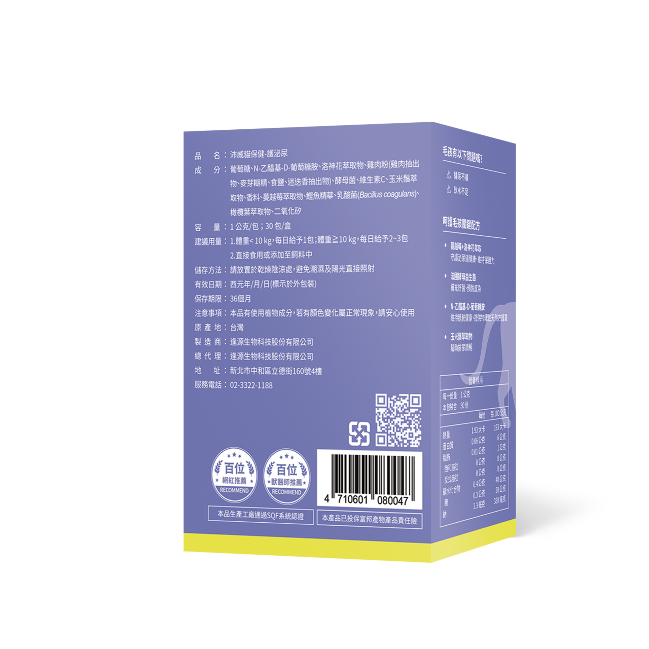 PetWell Cat Urinary Care Supplement – 30 Sachets